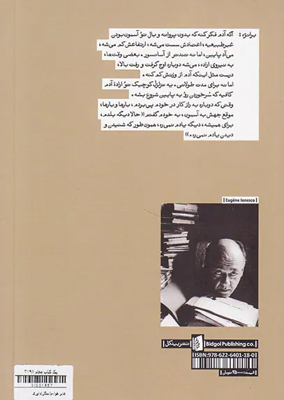 شاهد عهد شباب